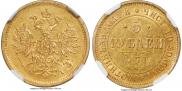 5 roubles 1871 year
