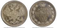 20 kopecks 1887 year