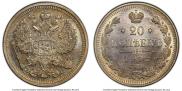 20 kopecks 1912 year