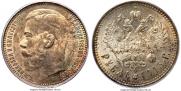 1 rouble 1915 year