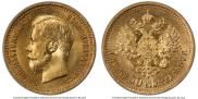 7,5 roubles 1897 year