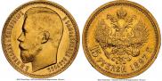 15 roubles 1897 year