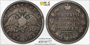 1 rouble 1827 year