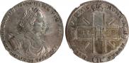 1 rouble 1722 year