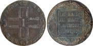 1 rouble 1801 year