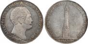 1 рубль 1839 года