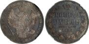 1 rouble 1852 year