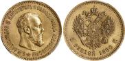5 рублей 1890 года