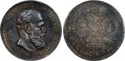 1 rouble 1887 year