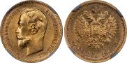 5 roubles 1909 year