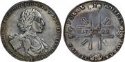 1 рубль 1722 года