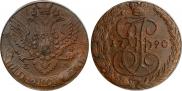 5 kopecks 1790 year