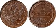 5 kopecks 1802 year