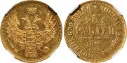 5 roubles 1850 year