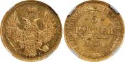 5 roubles 1851 year
