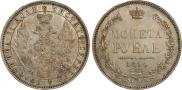 1 rouble 1854 year