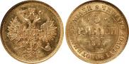 5 рублей 1874 года