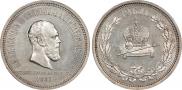 1 rouble 1883 year