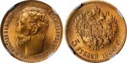 5 roubles 1900 year