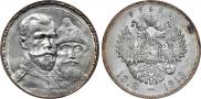 1 rouble 1913 year
