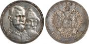 1 rouble 1913 year
