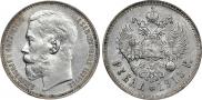 1 rouble 1915 year
