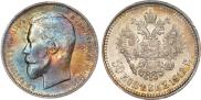 50 kopecks 1912 year