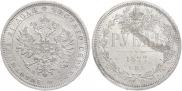 1 rouble 1877 year