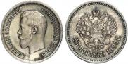 25 kopecks 1895 year