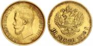 10 рублей 1899 года