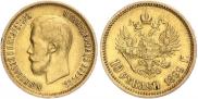 10 рублей 1899 года