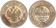 2 kopecks 1903 year