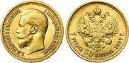 7,5 roubles 1897 year