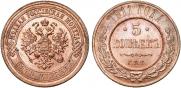 5 kopecks 1911 year