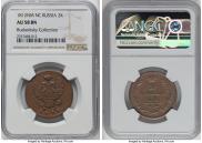 2 kopecks 1812 year