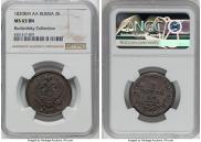 2 копейки 1820 года