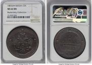 5 kopecks 1802 year
