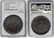 5 kopecks 1807 year
