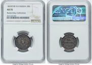 20 kopecks 1820 year