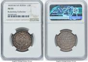 Poltina 1820 year