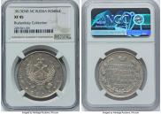 1 rouble 1813 year