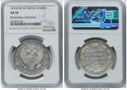 1 rouble 1816 year