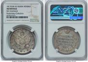 1 rouble 1817 year