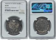 1 rouble 1820 year