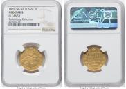 5 roubles 1825 year