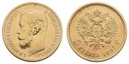 5 рублей 1897 года