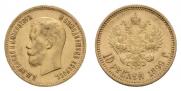 10 рублей 1899 года
