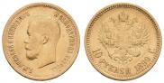10 рублей 1899 года