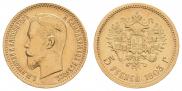 5 рублей 1903 года