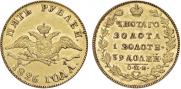 5 roubles 1826 year